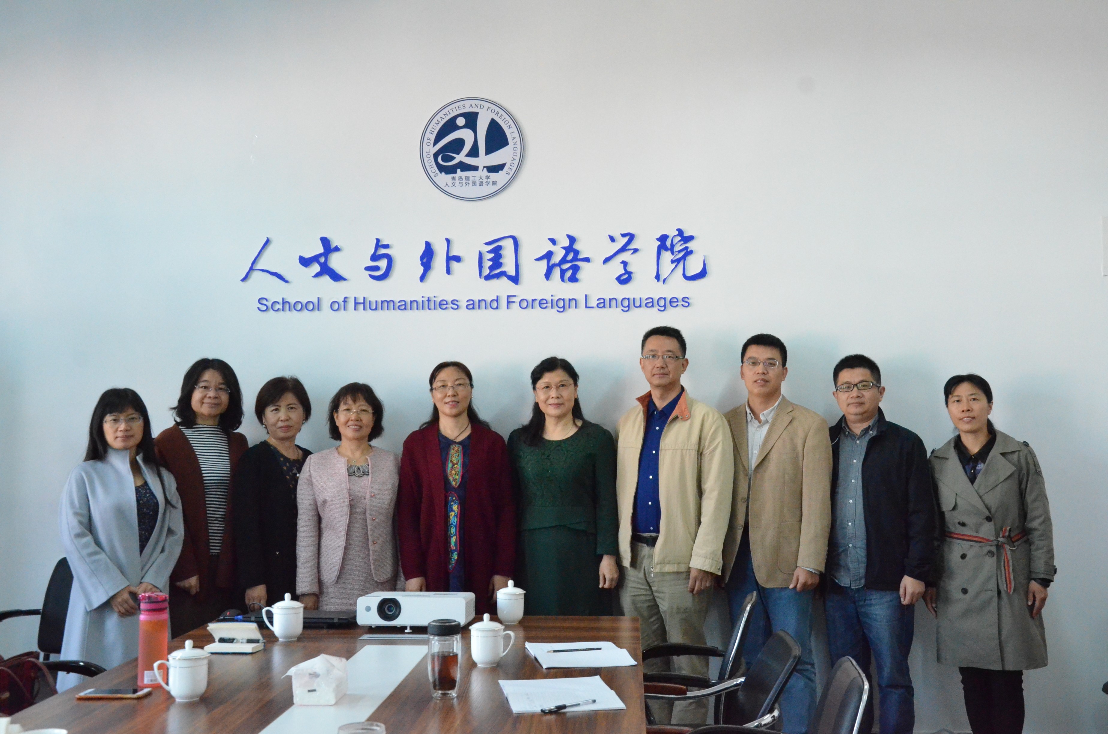 北京石油化工学院外语系来人文与外国语学院调研交流